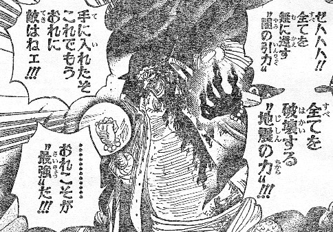 One Pieceを読み解く ワンピースの本格的伏線研究サイト